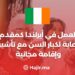 العمل في أيرلندا كمقدم الرعاية لكبار السن مع تأشيرة وإقامة مجانية