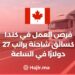 فرص العمل في كندا كسائق شاحنة براتب 27 دولارًا في الساعة