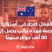 العمل كنجار في أستراليا: فرصة فريدة براتب يصل إلى 80 ألف دولار سنويًا