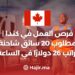 فرص العمل في كندا | مطلوب 20 سائق شاحنة براتب 26 دولارًا في الساعة