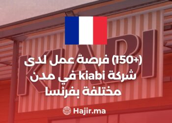 (+150) Offres d'emploi chez Kiabi France dans différentes villes