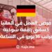 فرص العمل في ألمانيا كسائق رافعة شوكية براتب 16 يورو في الساعة