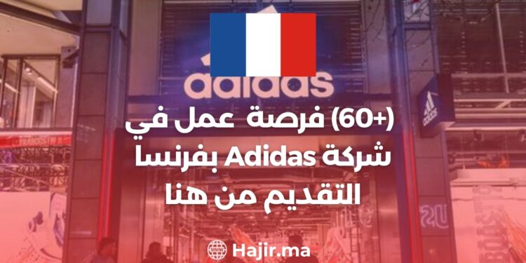 (+60) Opportunité d'emploi chez Adidas en France