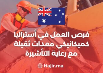 فرص العمل في أستراليا كميكانيكي معدات ثقيلة مع رعاية التأشيرة