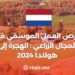 فرص العمل الموسمي في المجال الزراعي بهولندا: الهجرة إلى هولندا 2024