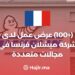 (+100) Offres d'emploi de Michelin France dans divers domaines
