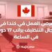 فرص العمل في كندا في مجال التنظيف براتب 17 دولار في الساعة