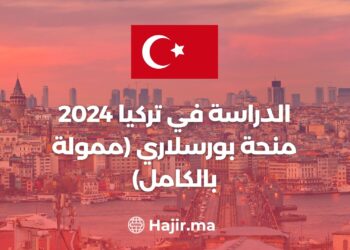 الدراسة في تركيا 2024 منحة بورسلاري (ممولة بالكامل)