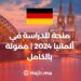 Scholarship to study in Germany 2024 | Fully funded