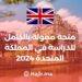 Fully Funded Scholarship to Study in the UK 2024: University of Bristol