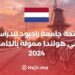 Radboud University Scholarship to Study in Netherlands Fully Funded 2024