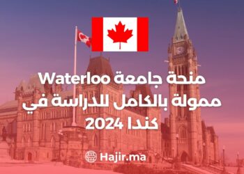 University of Waterloo Fully Funded Scholarship to Study in Canada 2024