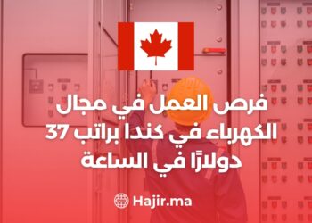 فرص العمل في مجال الكهرباء في كندا براتب 37 دولارًا في الساعة