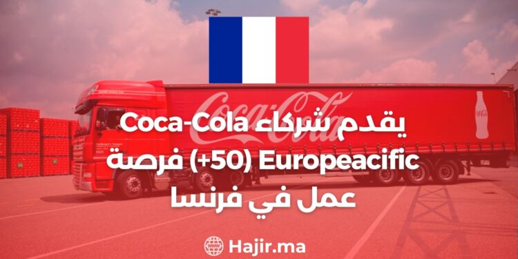 Coca-Cola Europacific Partners offre (+50) Opportunités d’Emploi in france