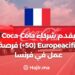 Coca-Cola Europacific Partners offre (+50) Opportunités d’Emploi in france