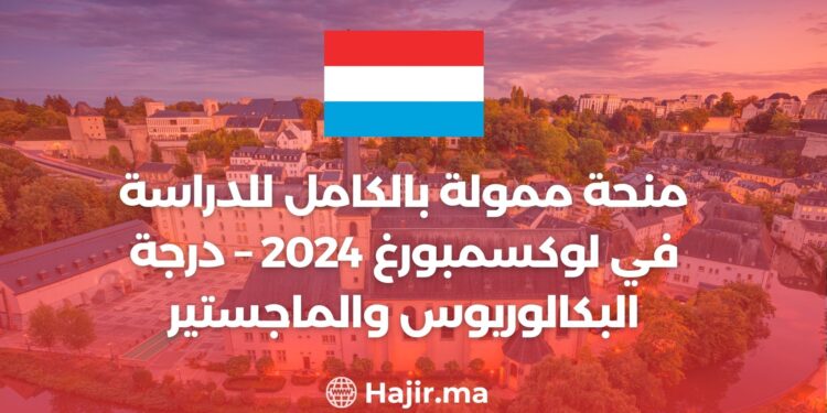 Fully Funded Scholarship to Study in Luxembourg 2024– Bachelor’s and Master’s degrees
