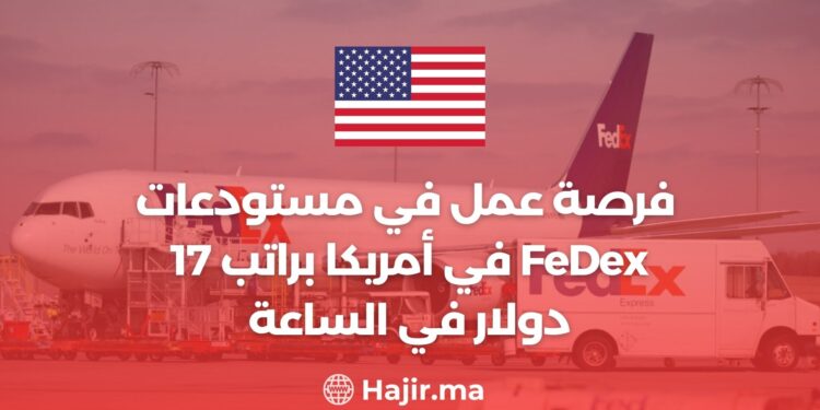 فرصة مثيرة للعمل في مستودعات فيديكس في أمريكا براتب 17 دولار في الساعة