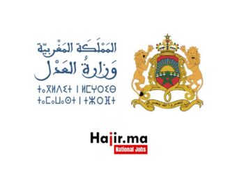 وزارة العدل تعلن عن مباراة توظيف لـ 320 وظيفة 2024