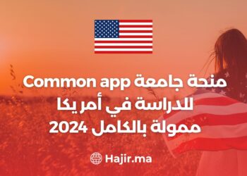 Commonapp University Scholarship is Fully Funded to Study in USA 2024