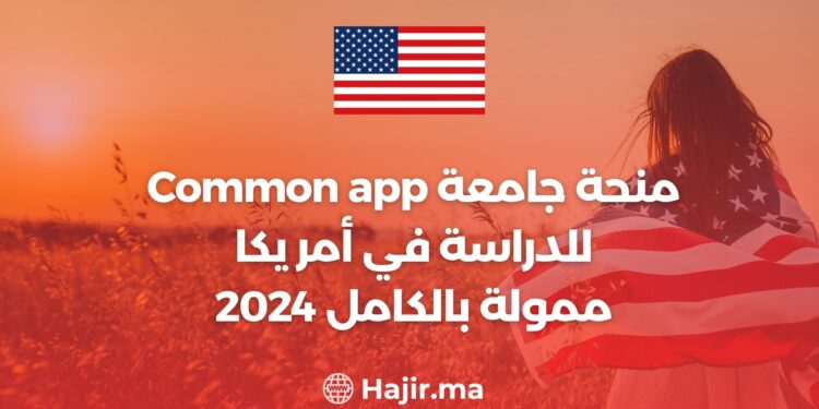 Commonapp University Scholarship is Fully Funded to Study in USA 2024