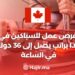  فرص عمل للسباكين في كندا براتب يصل إلى 36 دولارًا في الساعة