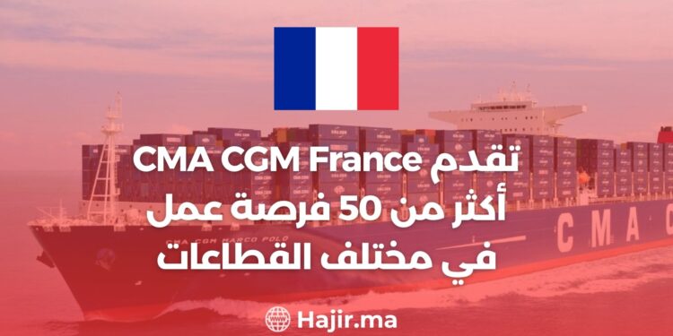 CMA CGM France Propose +50 Opportunités D'emploi Différentes