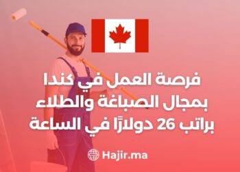 فرصة العمل في كندا بمجال الصباغة والطلاء براتب 26 دولارًا في الساعة