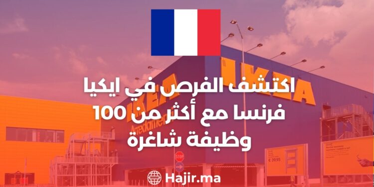 Découvrez les Opportunités Chez IKEA France avec Plus de 100 Postes à Pourvoir