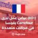 (+80) Offres d'emploi chez Carrefour France dans divers domaines