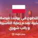التطوع في بولندا / فرصة مثيرة تقدم رعاية التأشيرة وراتب شهري
