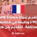 SPIE France (+70) propose des emplois dans différents secteurs, postulez ici