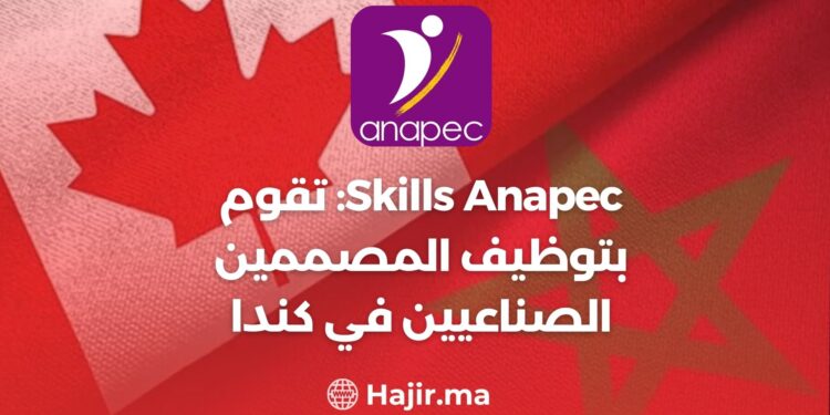 Anapec Skills:Recrutement de Dessinateurs Industriels au Canada