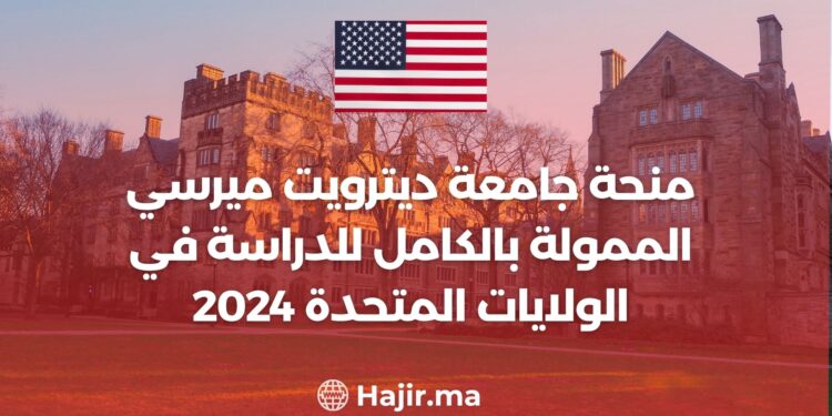 University of Detroit Mercy Fully Funded Scholarship to Study in United States 2024