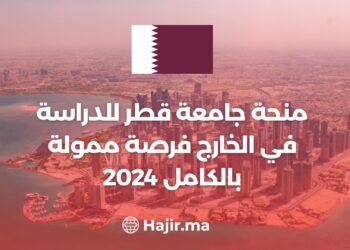 Qatar University Scholarship 2024 a fully funded opportunity to study abroad