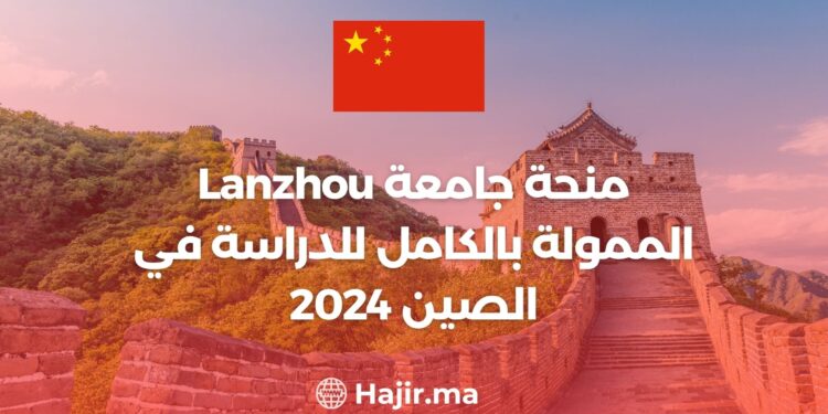 Fully Funded Lanzhou University Scholarship to Study in China