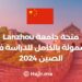 Fully Funded Lanzhou University Scholarship to Study in China