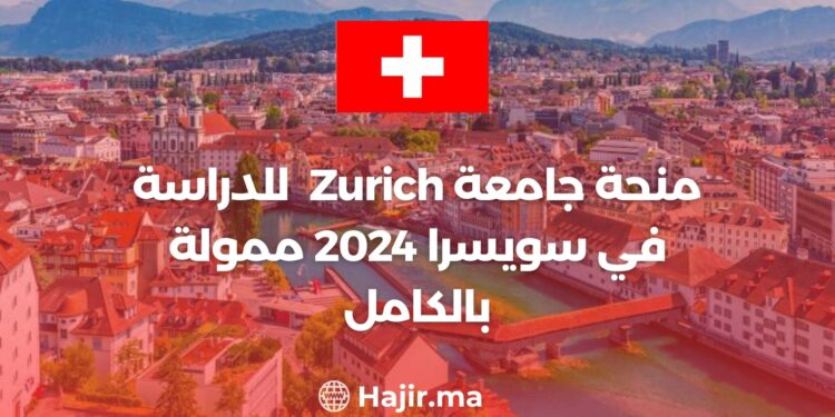 University of Zurich Scholarship to Study in Switzerland 2024 Fully Funded