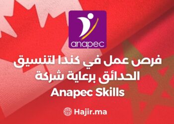 Opportunités D'emploi au Canada Pour Les Paysagistes Parrainées Via l' anapec skills