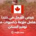 فرص العمل في كندا كعامل مزرعة وخضروات مع توفير السكن