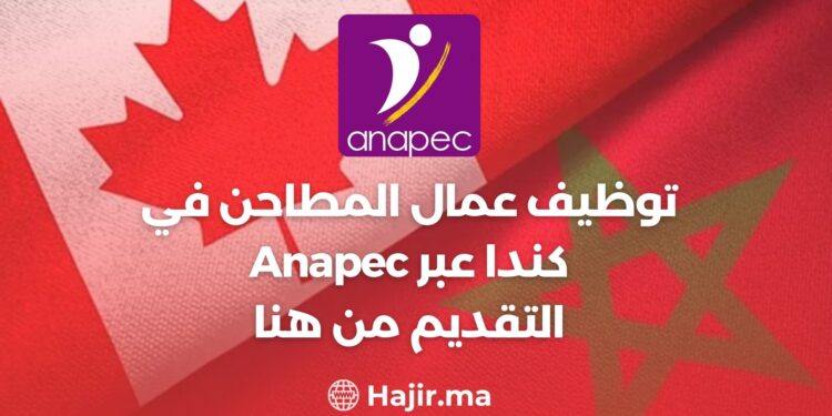 Recrutement de Meuniers au Canada via Anapec 2024