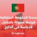 The Portugal Government Scholarship: A fully funded opportunity to study abroad
