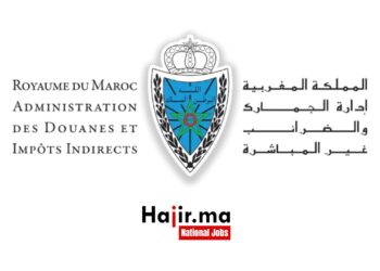 إدارة الجمارك تعلن عن مباراة توظيف لأكثر من 500 منصب