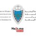 إدارة الجمارك تعلن عن مباراة توظيف لأكثر من 500 منصب