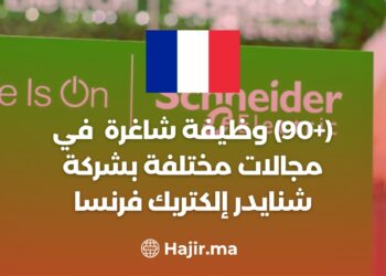 (+90) Offres d'emploi dans divers domaines chez Schneider Electric France