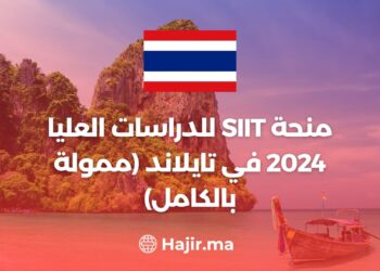 SIIT Postgraduate Scholarship 2024 in Thailand (Fully Funded)