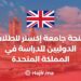 University of Exeter scholarships for international students 2024: An opportunity to study in the UK