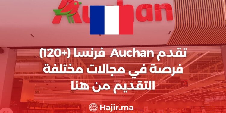 Auchan France offre (+120) Opportunités dans Divers Domaines