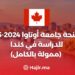 University of Ottawa Scholarships 2024-25 in Canada (Fully Funded)