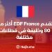 EDF France propose plus de 80 postes dans différents secteurs