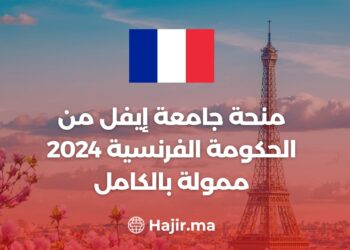 Eiffel University Scholarship from the French Government 2024 Fully Funded